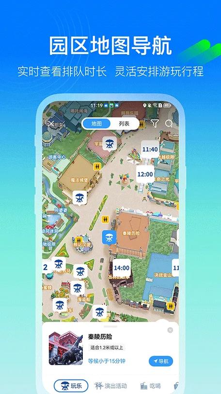 方特旅游app下载