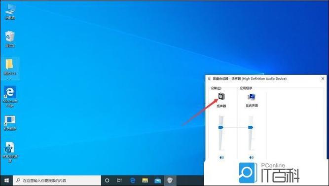 win10电脑音量键没反应