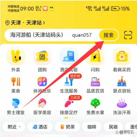美团领天天神券怎么领