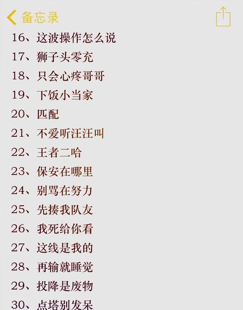 王者名字逗比幽默且搞笑