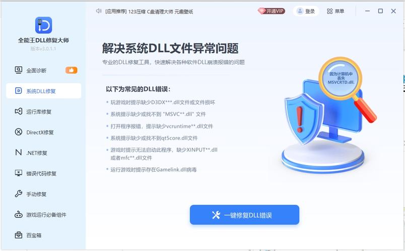 游戏文件损坏或缺失的解决方法
