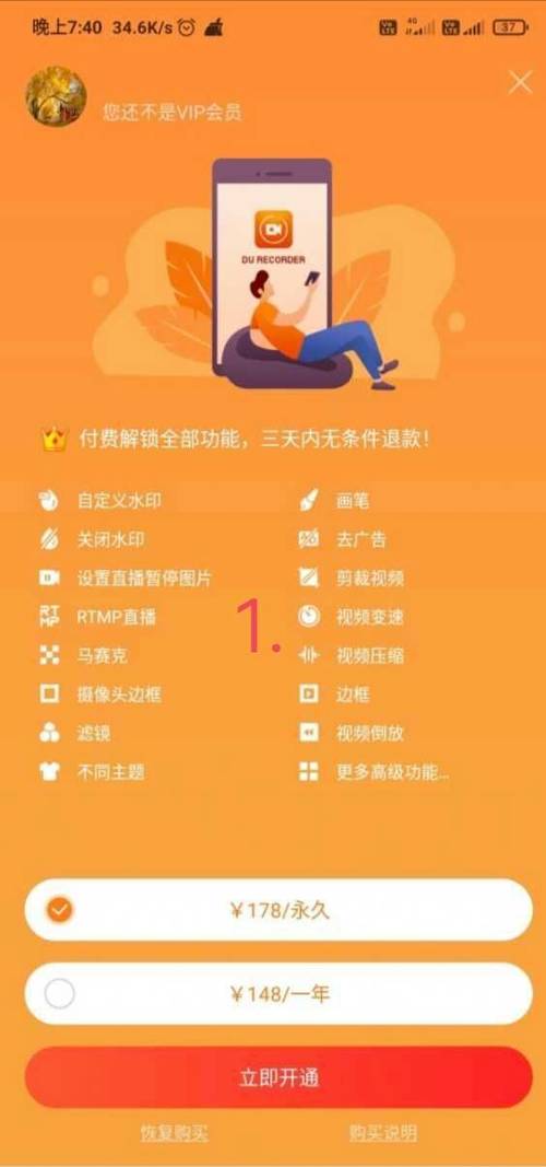 如何使用小熊录屏软件
