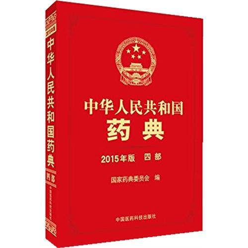 中国药典官方网站