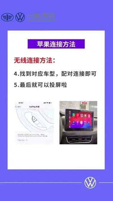 苹果手机怎么连接CarLife