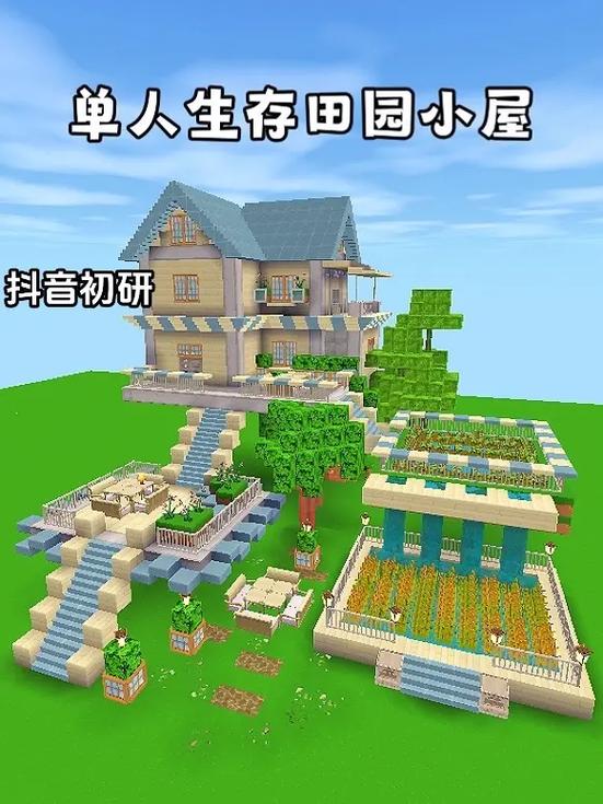 迷你世界精致小木屋截图1