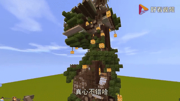 迷你世界精致小木屋截图2