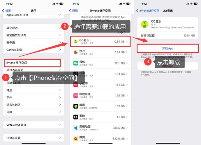 iPhone清理存储空间误删文件