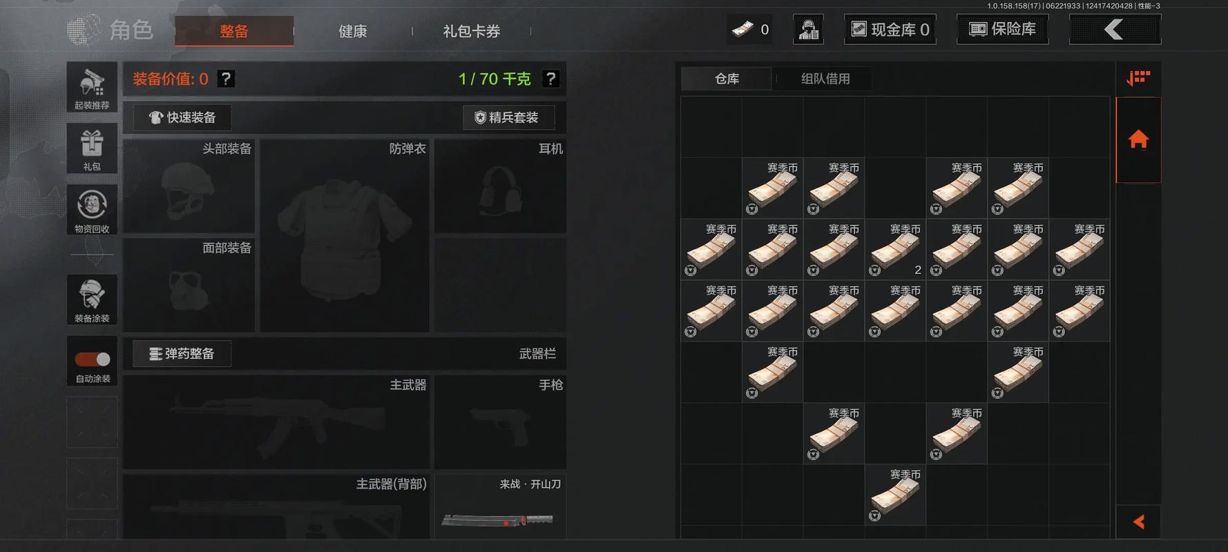 暗区突围没钱了怎么玩