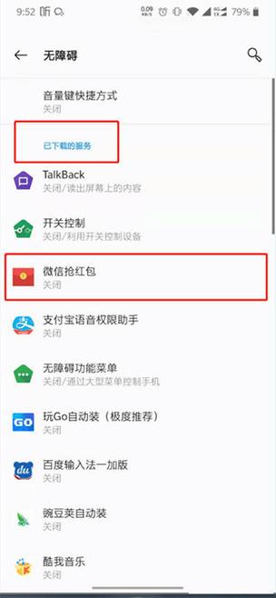 手机抢红包神器哪一种最快