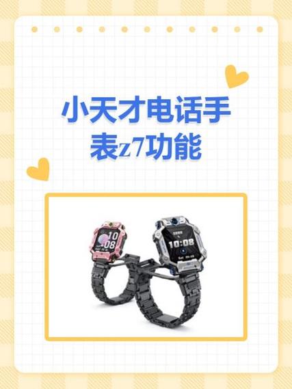 小天才z7电话手表可以人脸识别吗