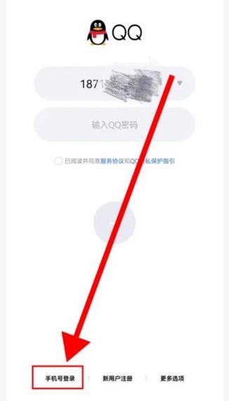 qq有密码没有验证码怎么登录