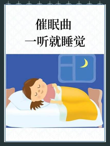 睡眠音乐强效催眠曲30分钟