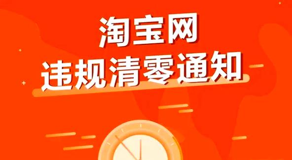 淘宝积分到年底清零吗截图1