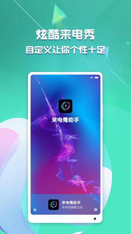 苹果系统来电秀取消