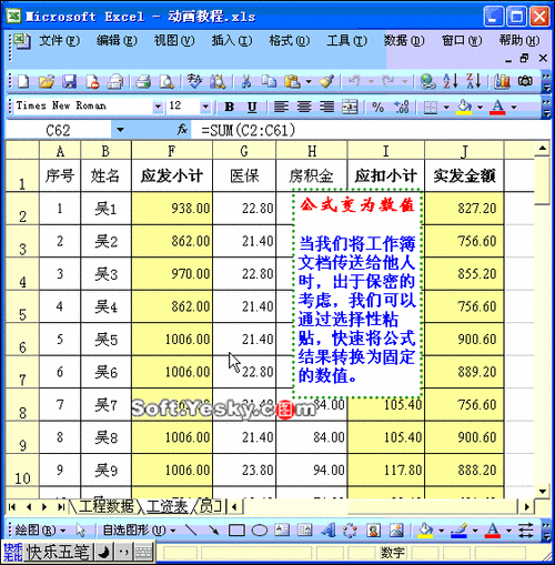 如何去除公式保留数值