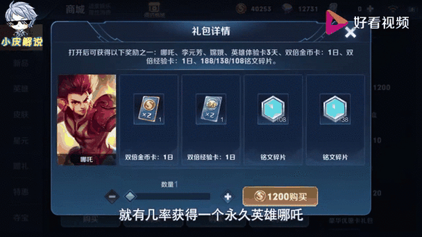 王者荣耀2元抽永久英雄在哪里抽