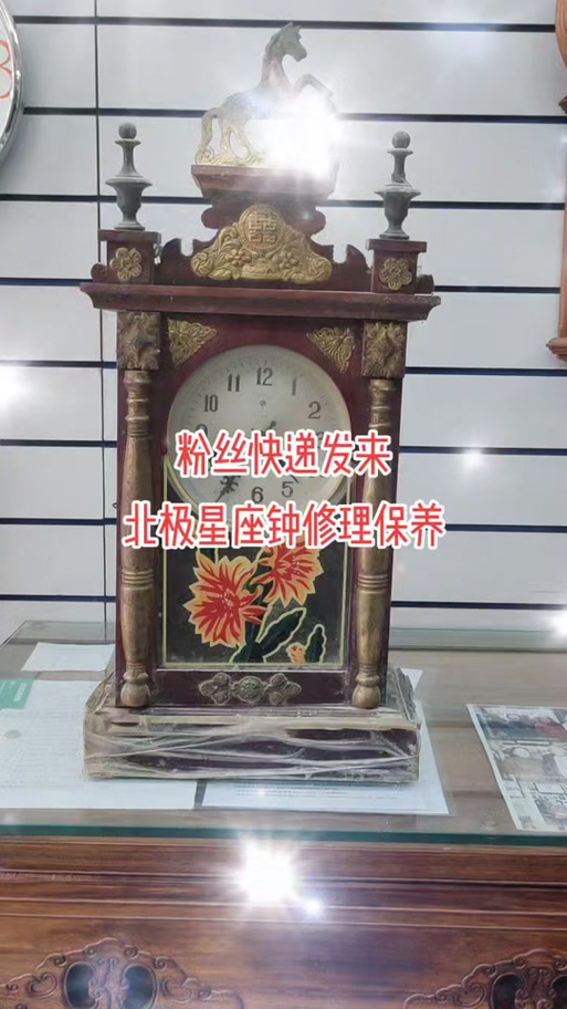 北极星电波钟时间不准怎么调