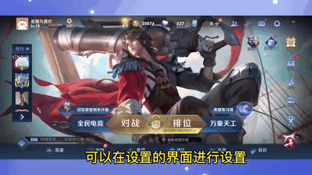王者荣耀怎么显示自己离线