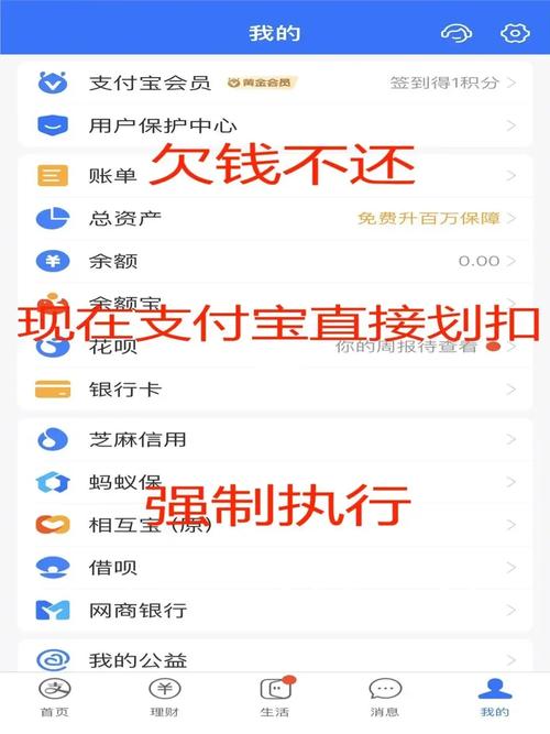 支付宝逾期有钱会秒扣吗