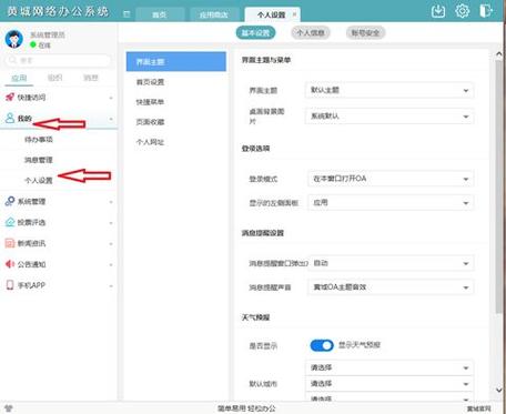 OA提交错了怎么改截图2