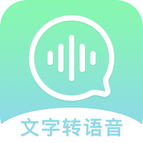 手机制作语音广告软件
