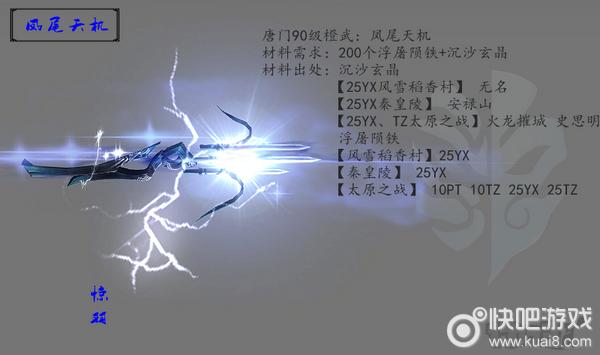 剑三90级大橙武