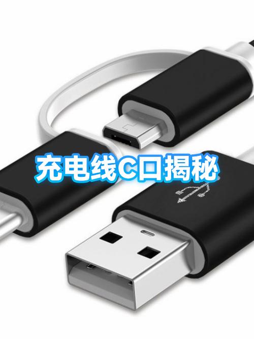 typec数据线和充电线区别