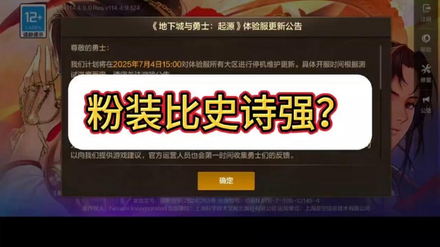 DNF 体验服截图3