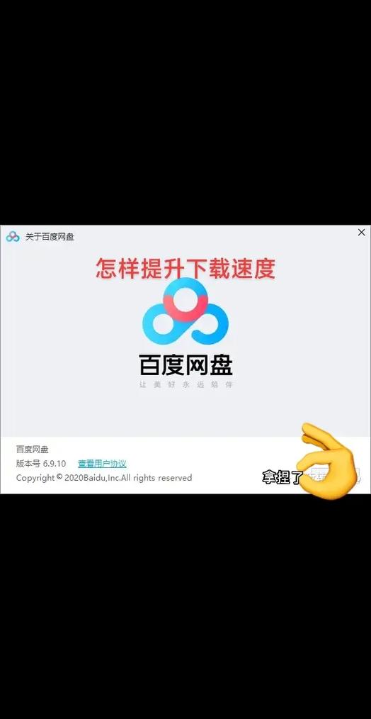 百度网盘怎么设置下载