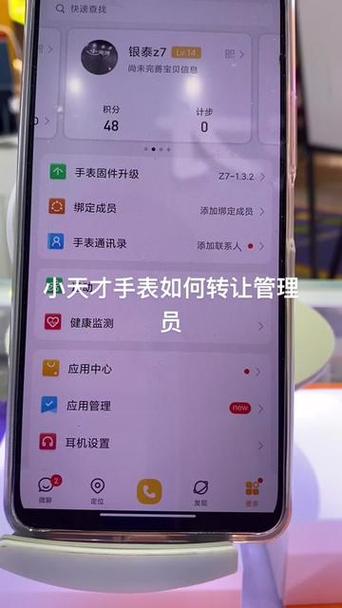 小天才可以设置几个管理员