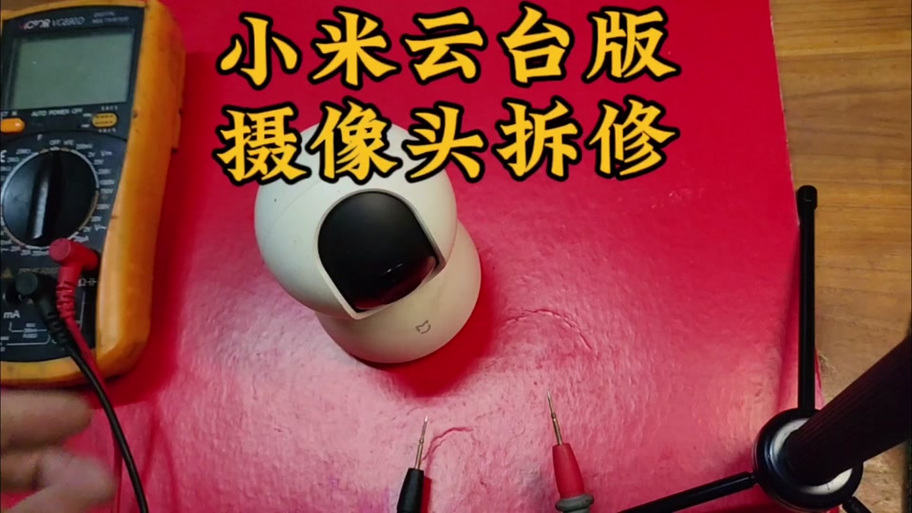 小米摄像头通话声音小怎么解决