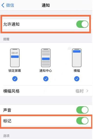 oppo手机数字角标怎么设置方法