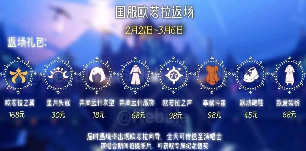 光遇礼包兑换码6月截图2