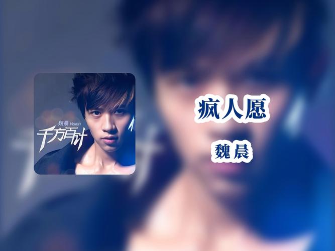 疯人愿歌曲链接