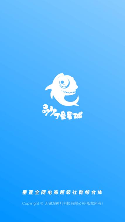 沙丁鱼星球软件怎么用