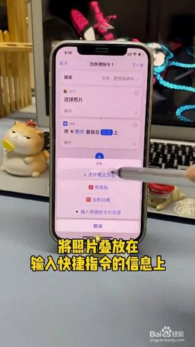苹果叠放照片怎么更换