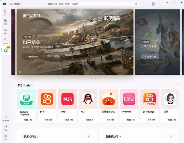 腾讯聚宝商城截图2