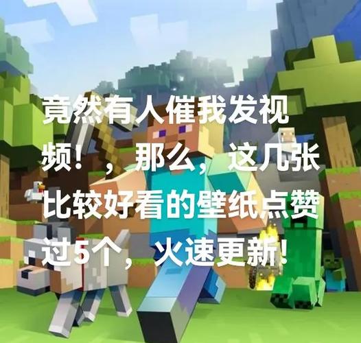 我的世界怎么做自己的壁纸