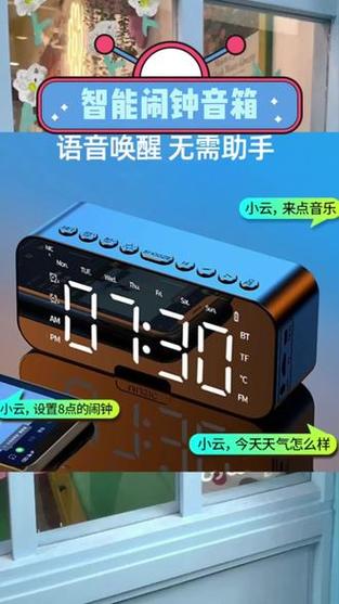 蓝牙音箱解除闹钟教程