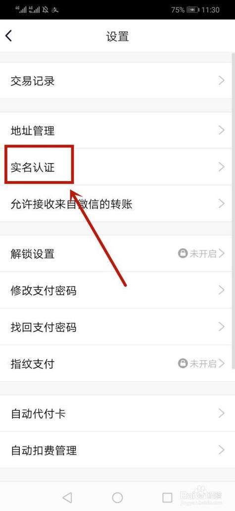 QQ怎么查看名下实名账号