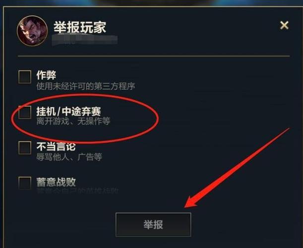 被队友举报禁赛,隐藏分会压低吗?截图3