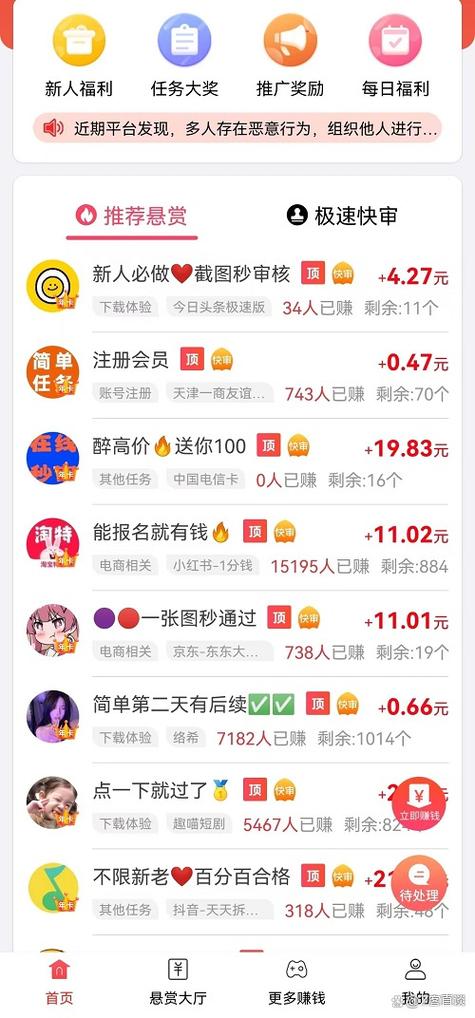 学生兼职打字赚钱软件