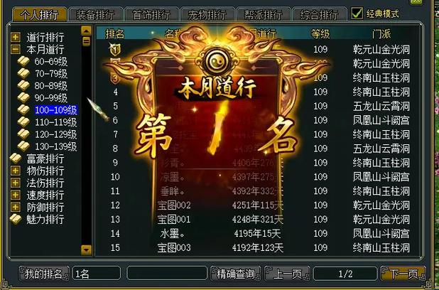 问道帮派资金帮主可以拿吗