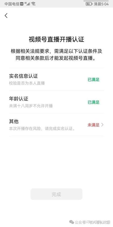 美团实名认证注销后还能使用吗截图1