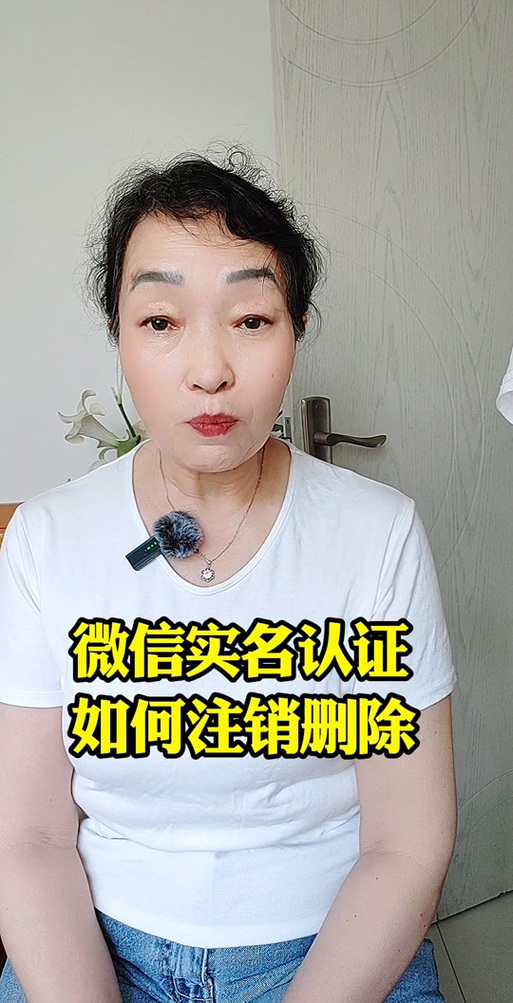 美团实名认证注销后还能使用吗截图2