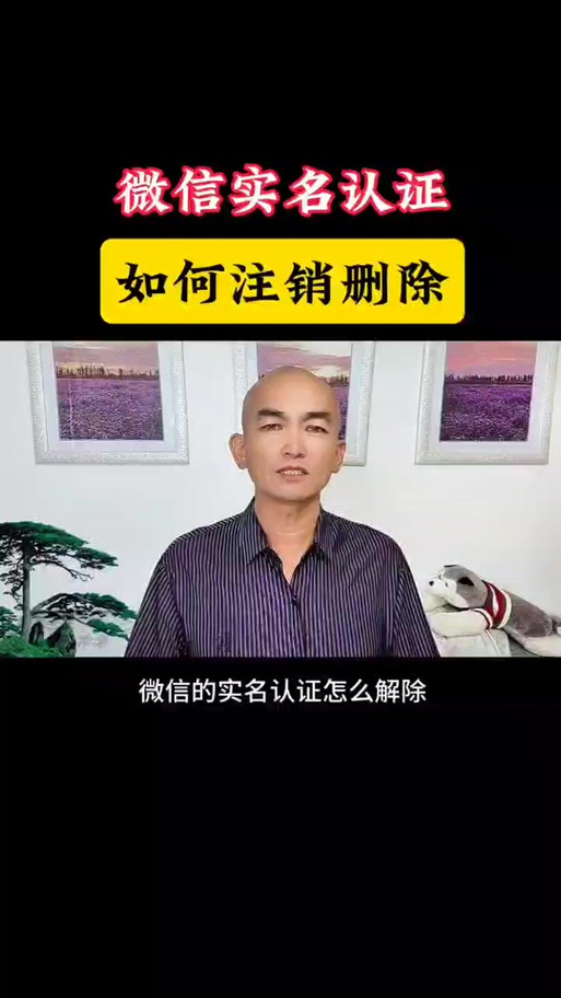 美团实名认证注销后还能使用吗截图3