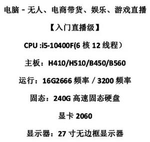 抖音直播伴侣电脑配置