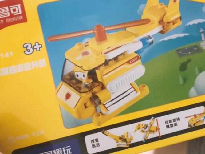 百变布鲁克拼装图纸