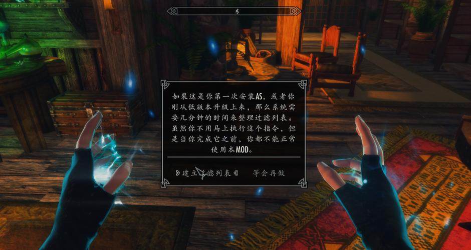 上古卷轴5储存物品在哪