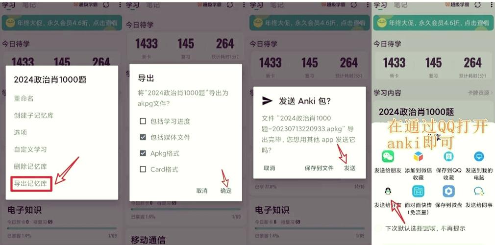 AnkiDroid APK 下载